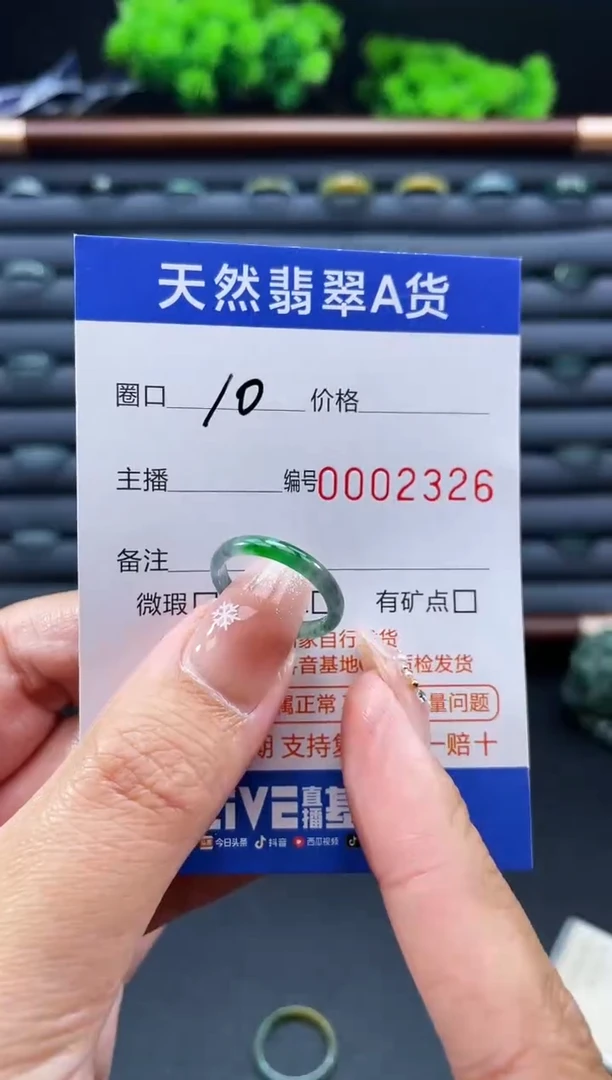 未镶嵌戒指翡翠❤****❤戒圈