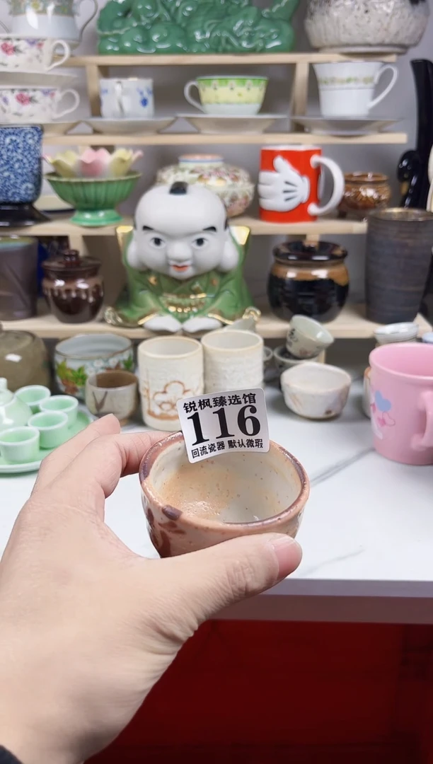 【闪购商品】瓷片回流默认微瑕116