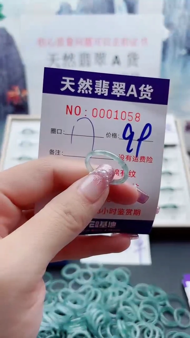 翡翠戒指未镶嵌翡翠1058