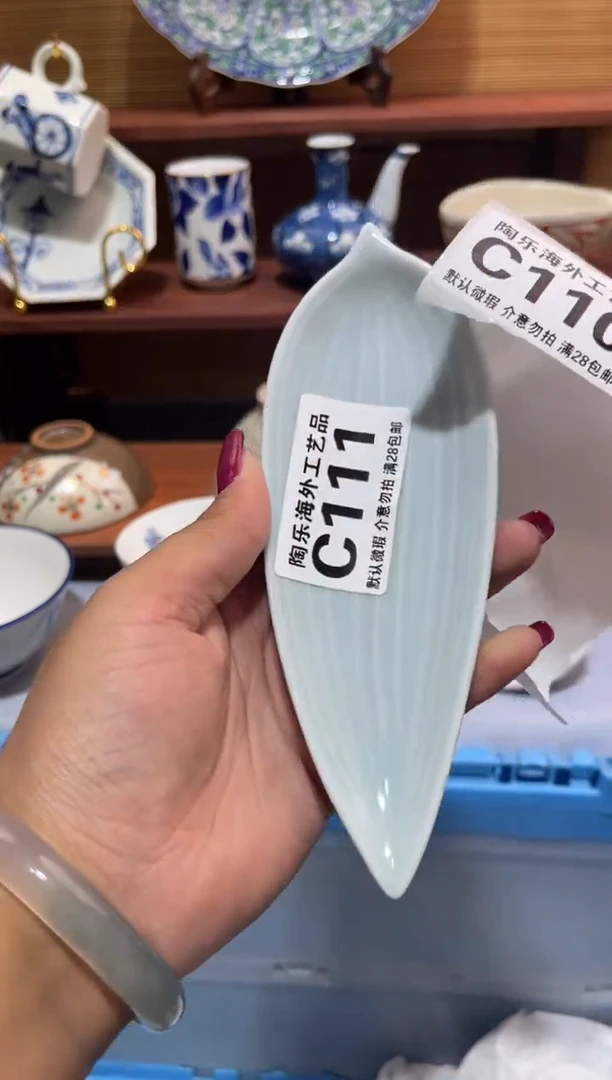 瓷片玥**?              C111