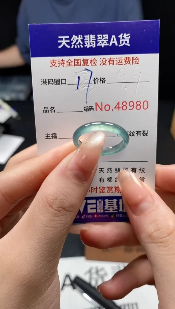 未镶嵌戒指翡翠天然翡翠戒圈8980