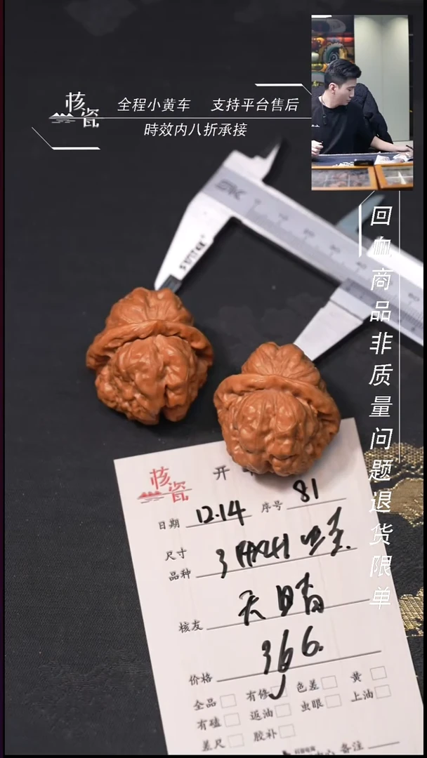 吊坠桃核?*晴39蛤蟆头81