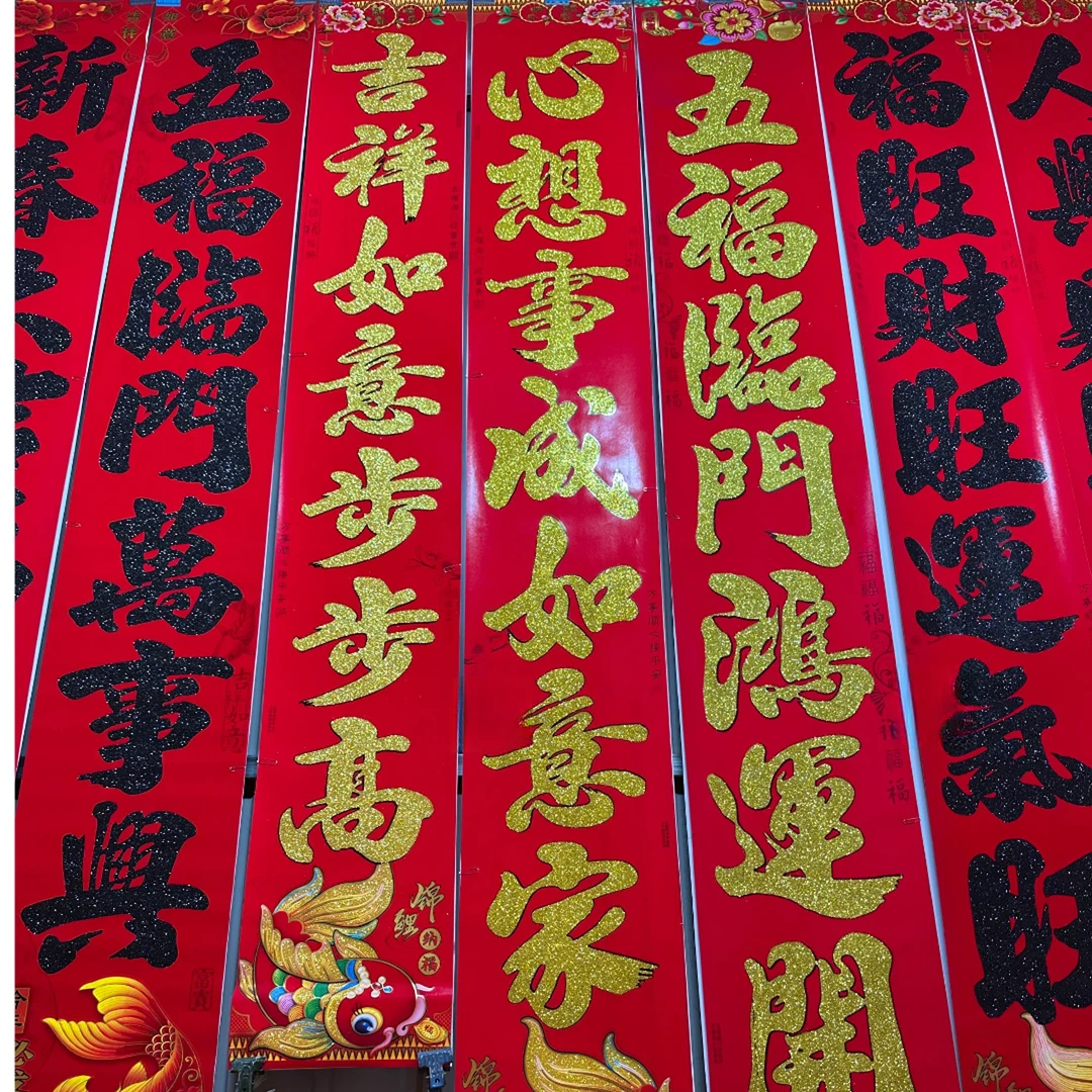 【金字】2026年新款春联对联大门别墅门春节植绒烫金金字黑字福字贴