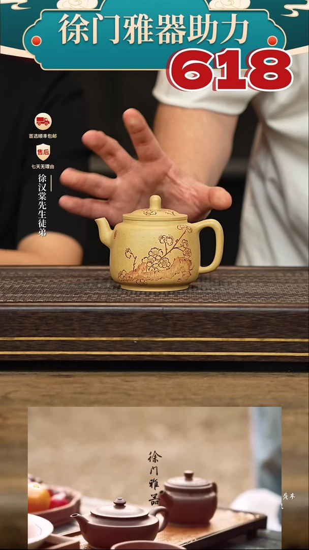 茶壶紫砂徐门雅器142