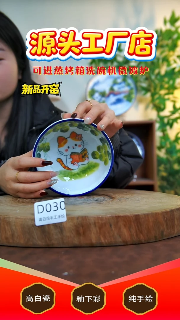 摆件陶景德镇手工手绘陶瓷【食品级】0030