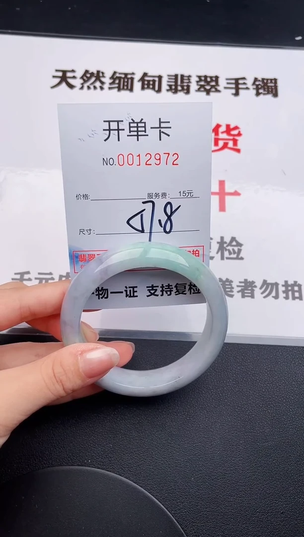 未镶嵌手镯翡翠72