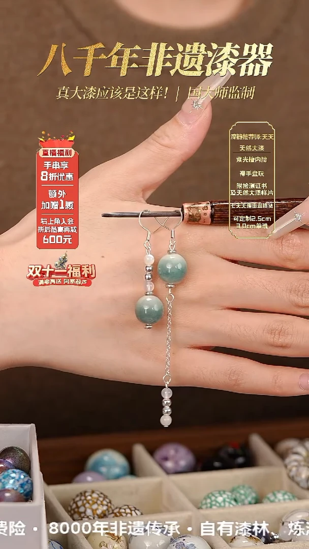 髹新1.2漆韵瓷华真非遗大漆耳环