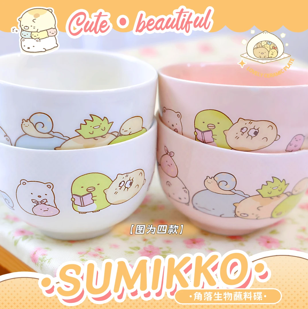 可爱卡通角落生物陶瓷碗 米饭碗