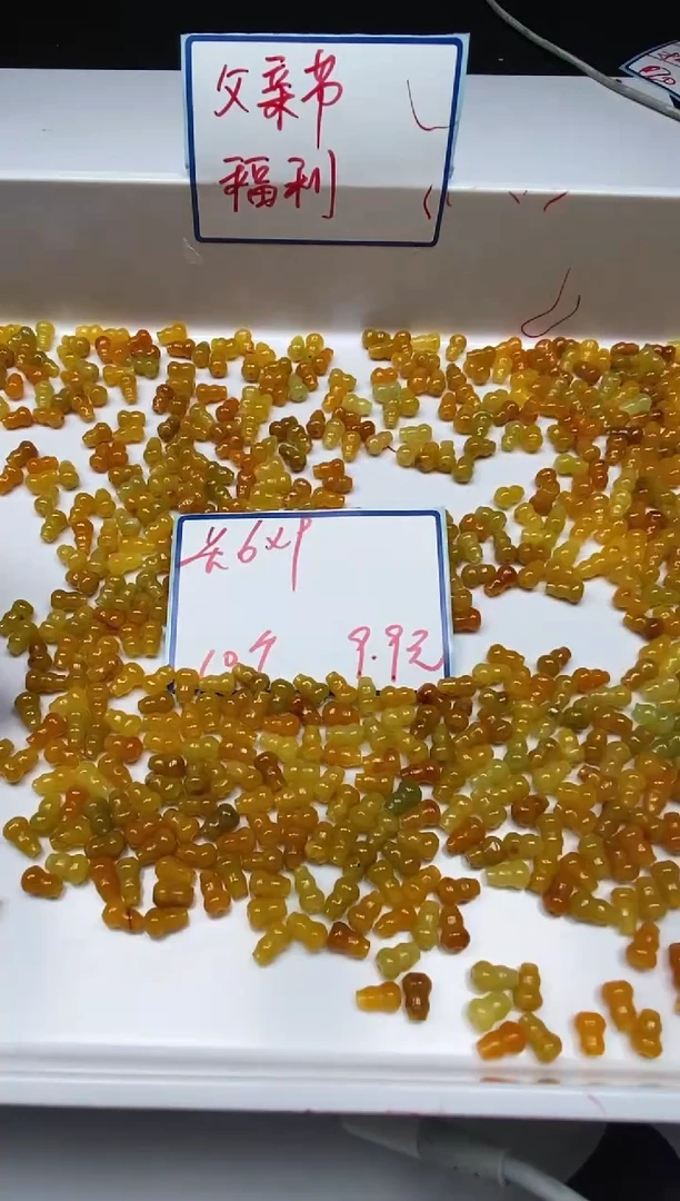 手饰翡翠未镶嵌D234黄翡葫芦6*9mm10个9.9元