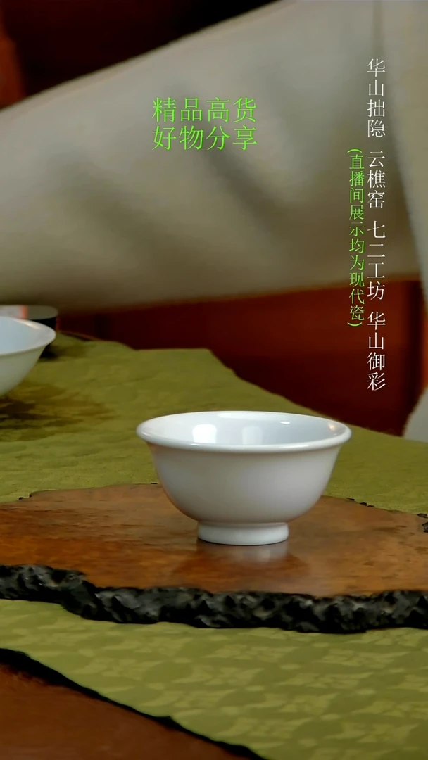 甜白小压手杯