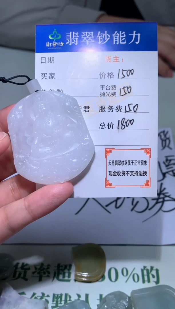 未镶嵌定制翡翠海****~毛货-不退不换