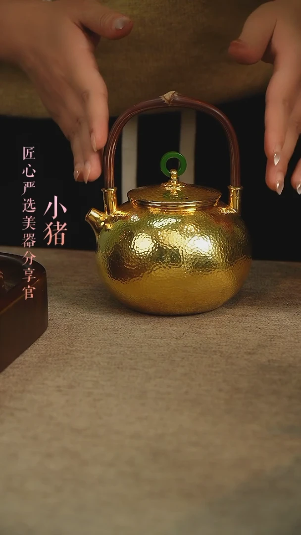 【闪购商品】匠心严选 镀金提梁壶