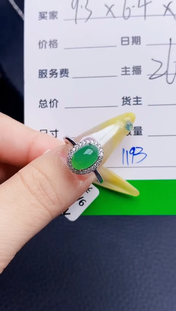 银S925镶嵌戒指翡翠1193