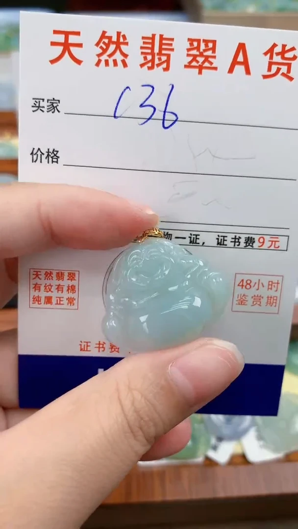 颈饰未镶嵌翡翠天然A货翡翠挂件