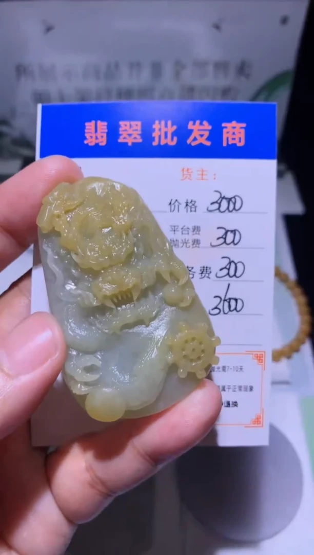 未镶嵌定制翡翠毛货-不退不换