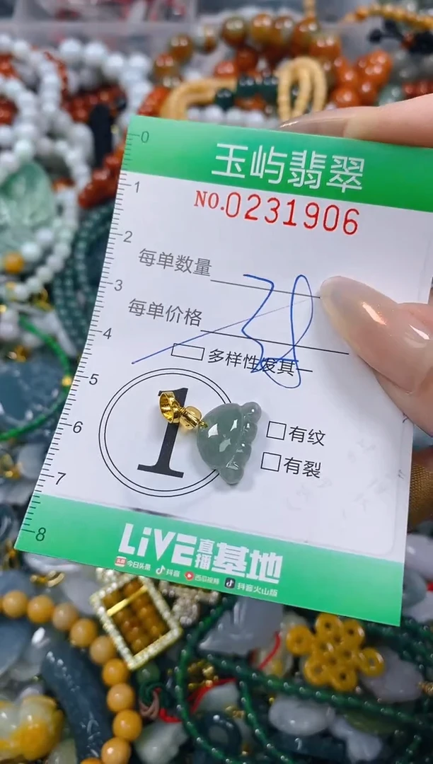 颈饰未镶嵌翡翠闪购0231906多样性发其一
