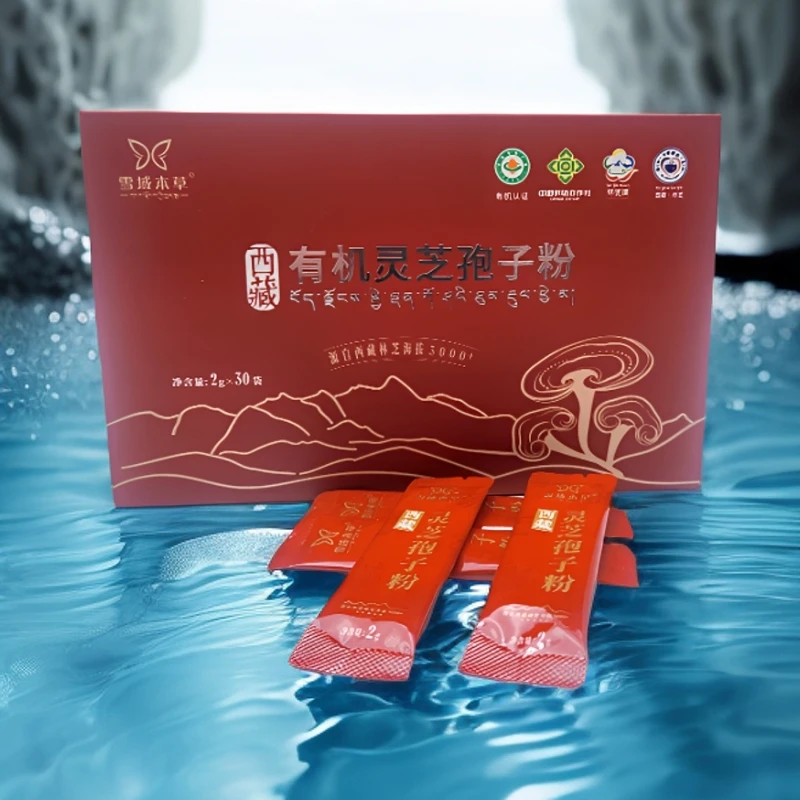 【西藏灵芝孢子粉】有机雪域高原天然白肉灵芝藏式滋补保健正品