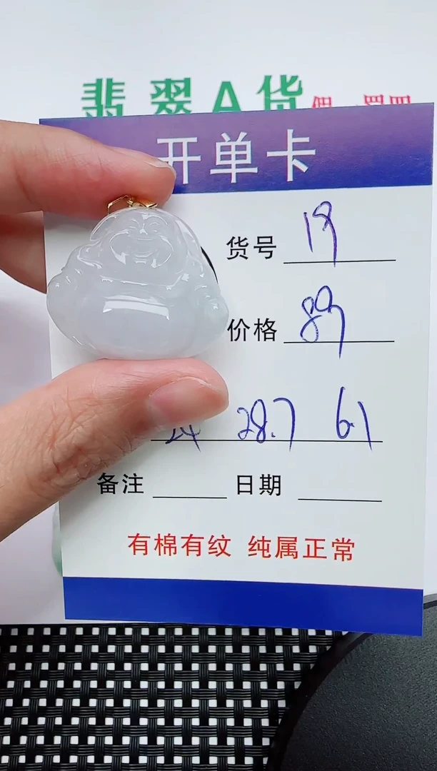 翡翠银S925镶嵌吊坠(赠链)19