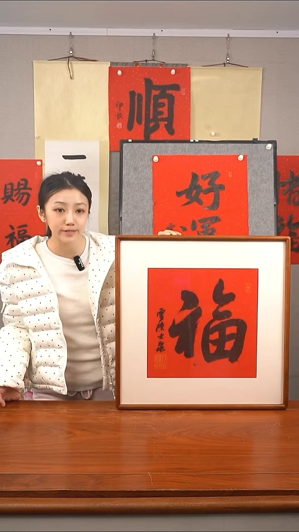 书法光泉长老 作品福