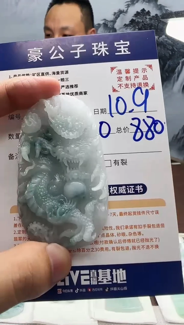 未镶嵌定制翡翠君**灬46178（发货一件}