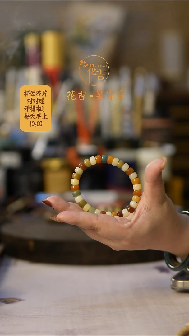 线香花吉手作香 糖果色电话圈