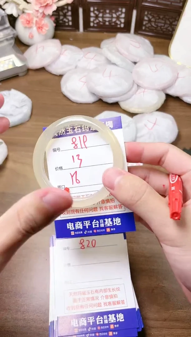 手镯玛瑙/玉髓未镶嵌819