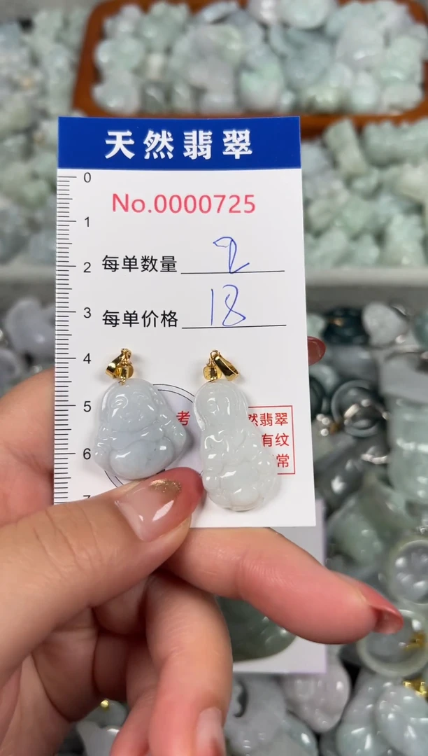 翡翠未镶嵌吊坠(不含链)0725