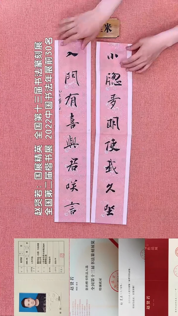 书法104        赵老师书法作品