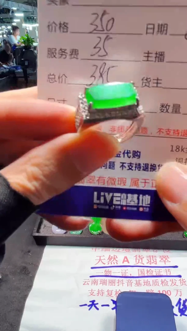 未镶嵌戒指翡翠0701413781多样性发货