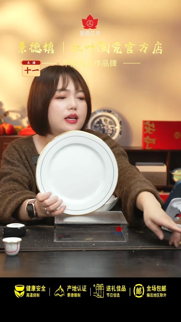 瓷1个微瑕金镶玉10英寸平盘
