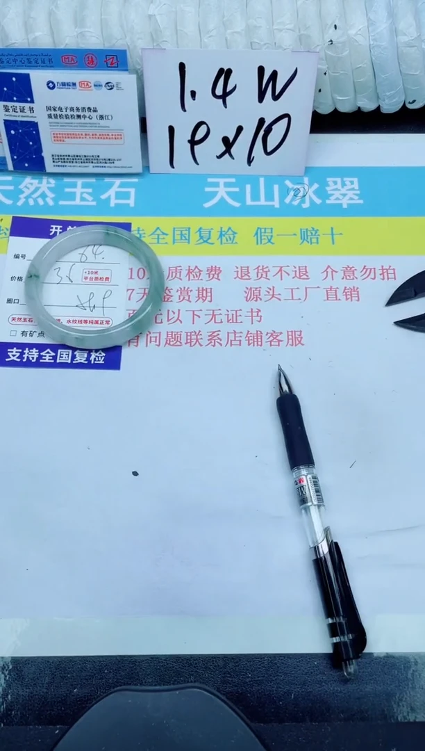 石英质玉手镯未镶嵌64-59.9