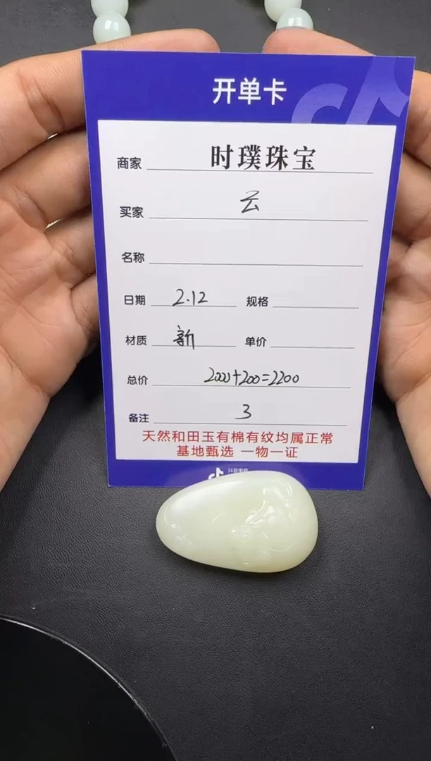 【闪购商品】和田玉挂件未镶嵌挂件