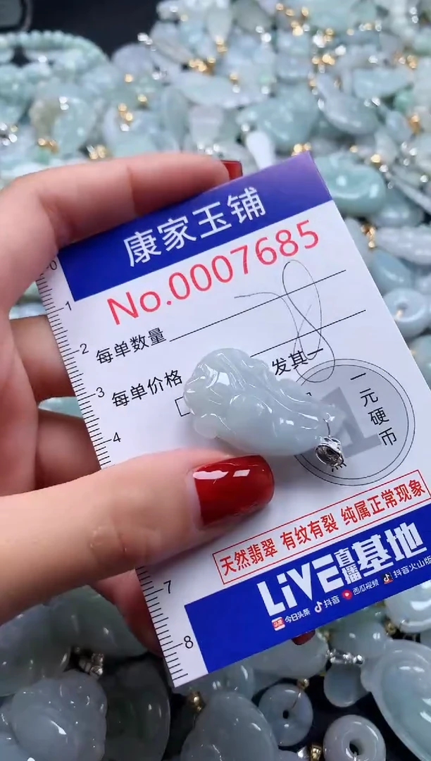 翡翠未镶嵌吊坠(不含链)7685