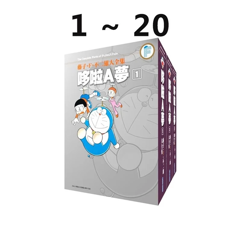 【绿山墙台漫】藤子不二雄同作者 小超人帕门 超能魔美 叮当猫