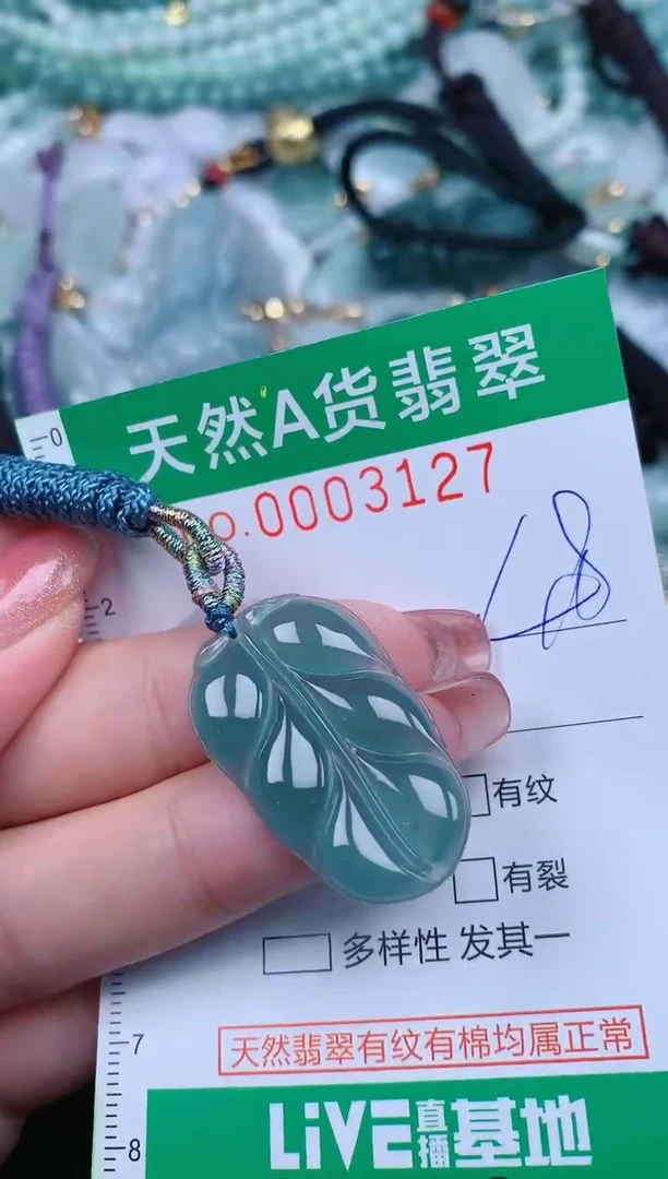 【闪购商品】翡翠颈饰未镶嵌.0003127