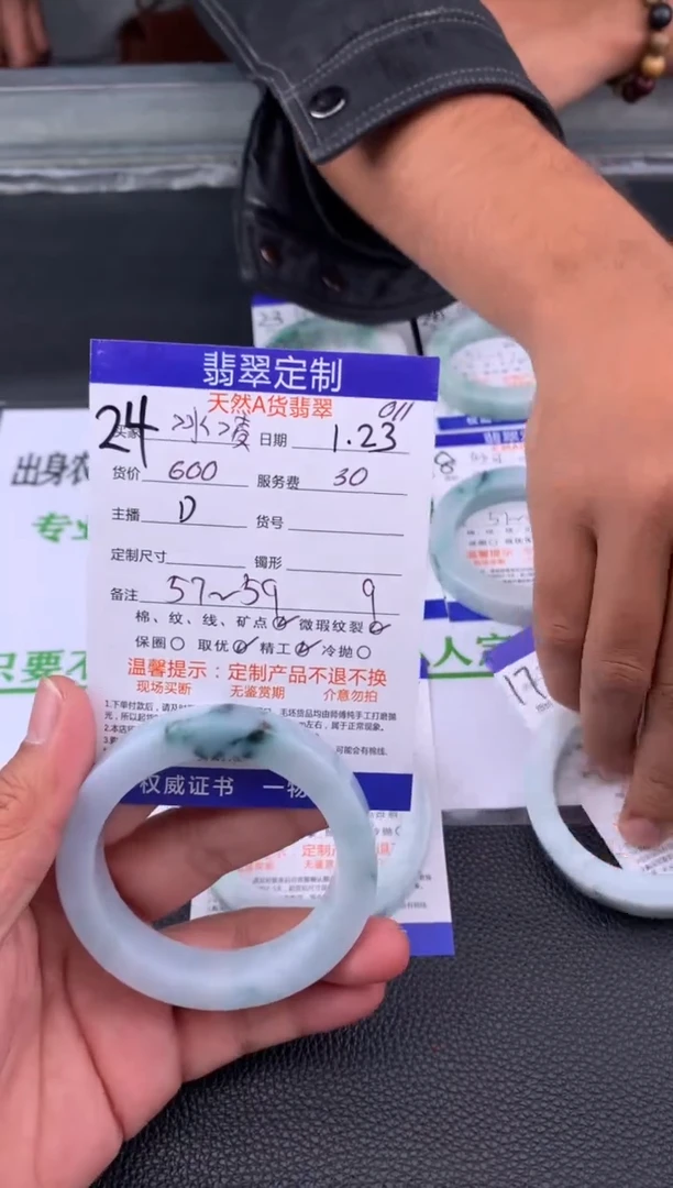 【闪购商品】定制翡翠未镶嵌24#手镯定制链接