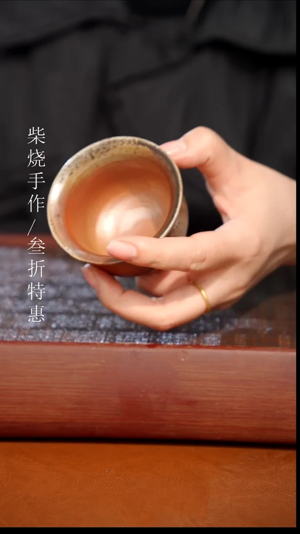 陶瓷奢瓷/瑞寅柴烧茶器（杯子）319