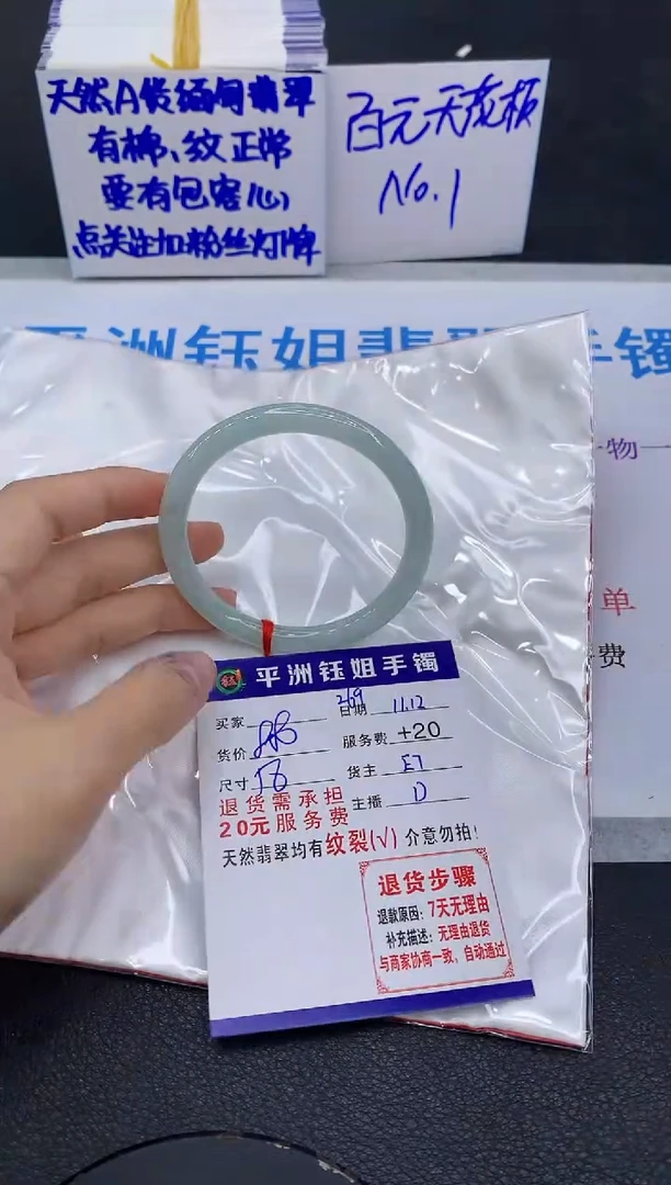 未镶嵌手镯翡翠1