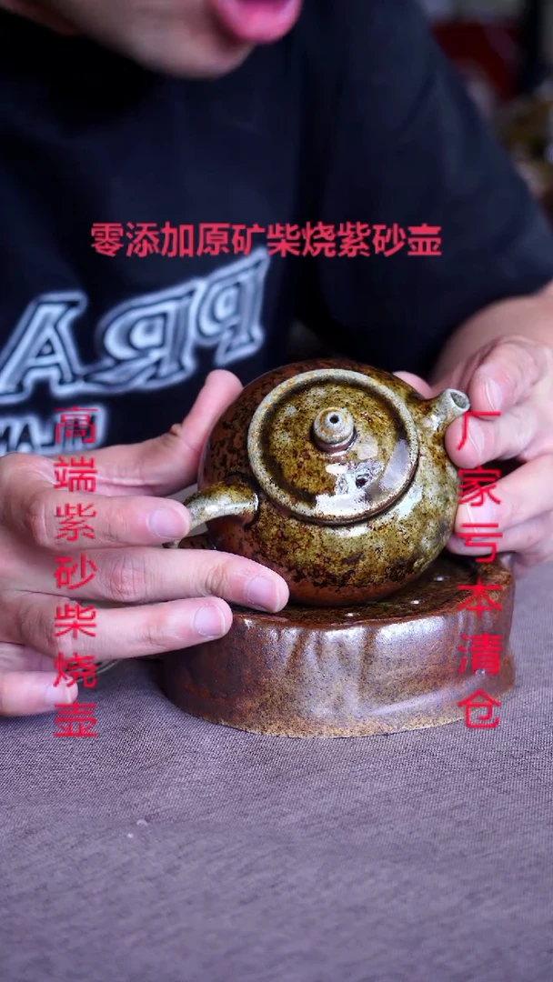 茶壶紫砂宜兴纯原矿柴烧壶