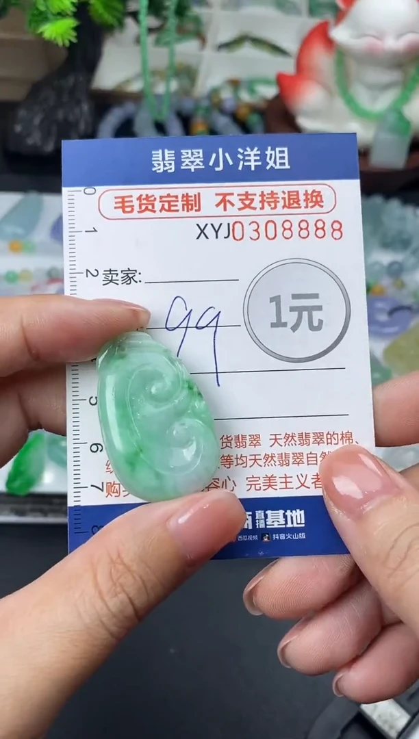 未镶嵌定制翡翠毛货商品 不退换/ 8888