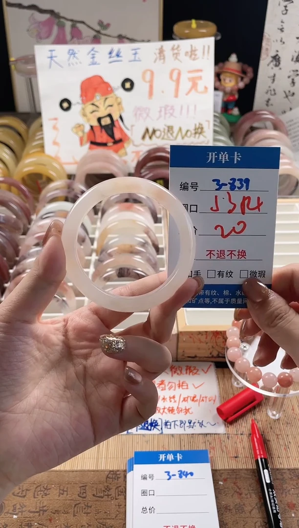 未镶嵌手镯石英质玉（金丝玉）3-839