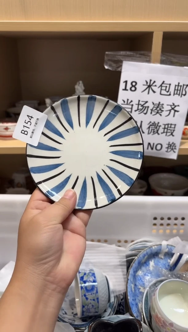 陶瓷默认微瑕参拍