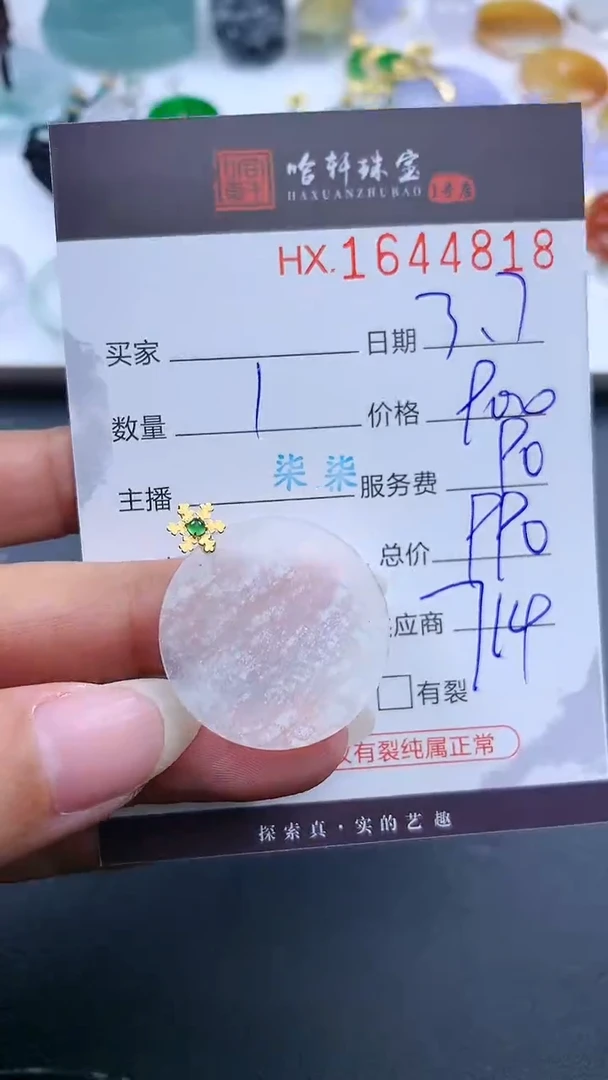 【闪购商品】翡翠挂件未镶嵌哈轩 挂件1