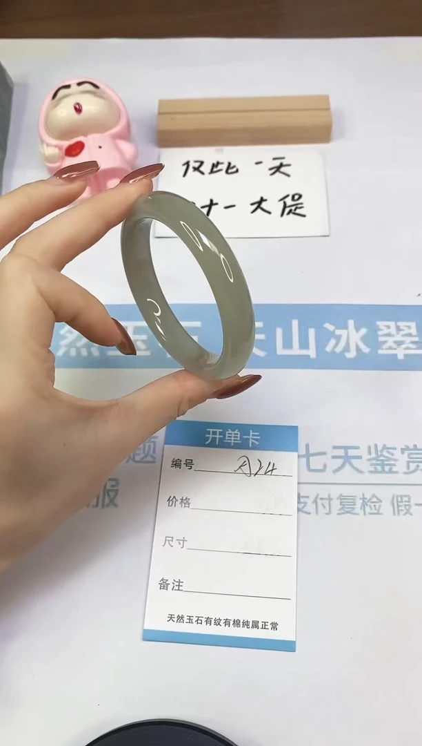 未镶嵌手镯东陵石A24  57.2