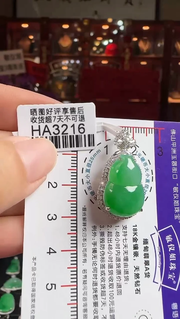 翡翠18K金镶嵌颈饰HA3216冰绿葫芦