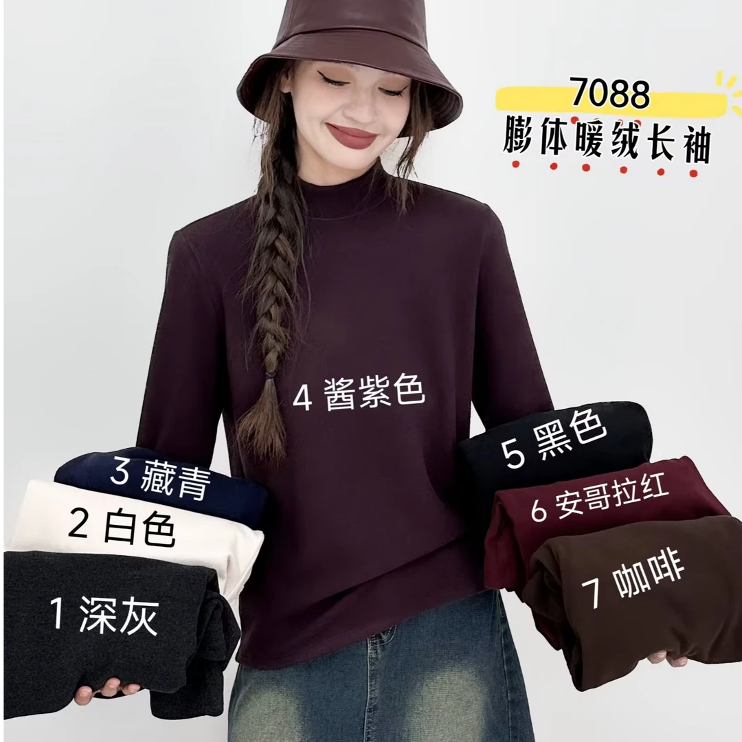 7088 女士冬款膨体暖绒长袖T