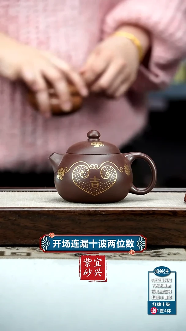 【闪购商品】紫砂茶壶胡鸣凤紫泥吉祥描金文旦190cc