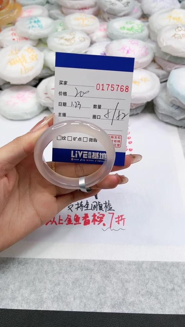 【闪购商品】玛瑙/玉髓手镯未镶嵌5768
