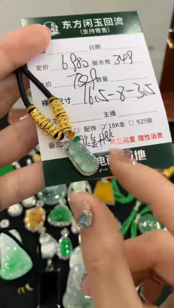 吊坠(不含链)足金镶嵌翡翠豆子不退换