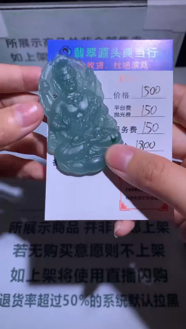 定制翡翠未镶嵌-毛货-不退不换